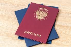 Купить диплом АНН МАО Нестеровой -556416638