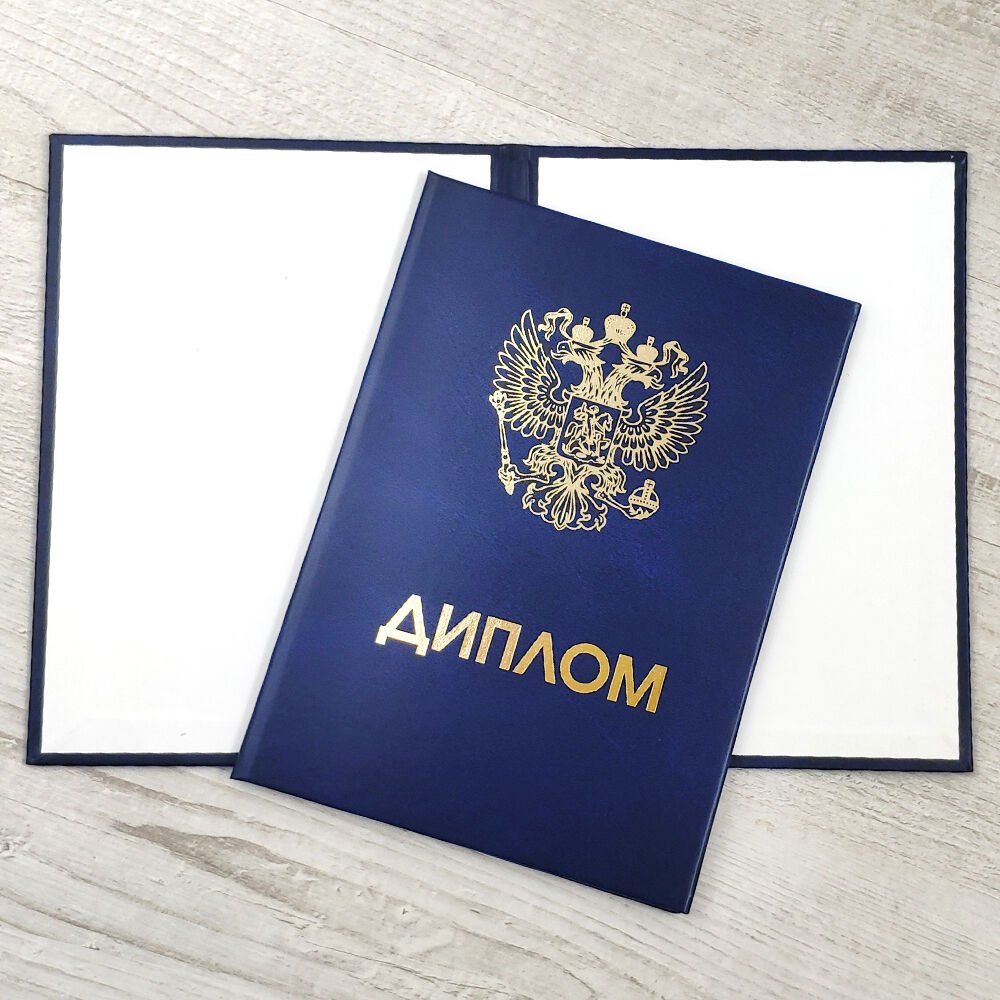 Купить диплом бортпроводника по низкой цене -599274779