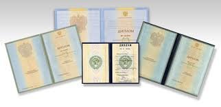 Купить диплом ИСПТ по низкой цене -605736920 Купить диплом ИСПТ по низкой цене -605736920