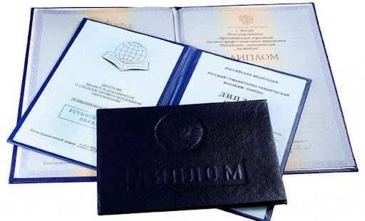 Купить диплом МАИ НИУ без лишних проблем