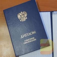 Купить диплом ПГИК по низкой цене - Все, что вам нужно знать