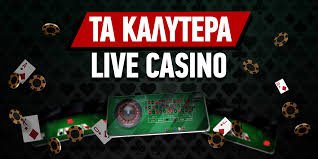 Το Καλύτερο Online Casino Ο Απόλυτος Οδηγός