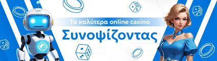 Νόμιμα Διαδικτυακά Καζίνο στην Ελλάδα Ο Απόλυτος Οδηγός -146039261 Νόμιμα Διαδικτυακά Καζίνο στην Ελλάδα Ο Απόλυτος Οδηγός -146039261