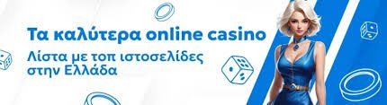 Τα Καλύτερα Online Καζίνο Στην Ελλάδα Ο Απόλυτος Οδηγός -187815401 Τα Καλύτερα Online Καζίνο Στην Ελλάδα Ο Απόλυτος Οδηγός -187815401